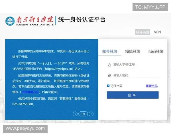 亚博体育登陆:多设备同步登录操作指南与账号安全设置技巧 亚博体育登陆:多设备同步登录操作指南与账号安全设置技巧