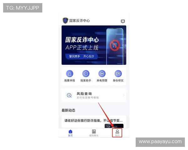 七星app手机账号安全保护措施，确保你的信息安全无忧