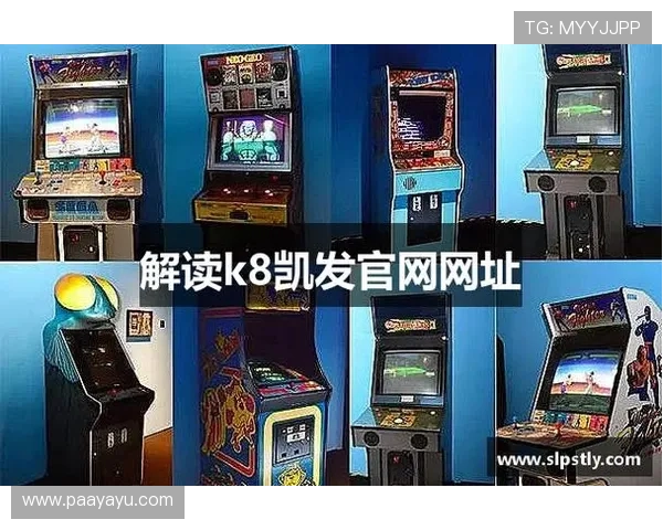 k8凯发国际官方网站提供最新游戏资讯和安全保障服务,助你畅享无忧游戏体验 k8凯发国际官方网站提供最新游戏资讯和安全保障服务,助你畅享无忧游戏体验