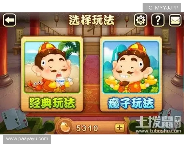 丰富的游戏模式和每日任务让欢乐斗地主免费版玩法更加多样化